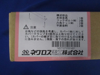 カバークランプ スーパーダイマ 10個入 SD-CVCQ80-10