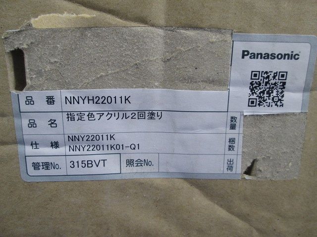 LED灯具(ケーブル約3m)(黒) NNYH22011K