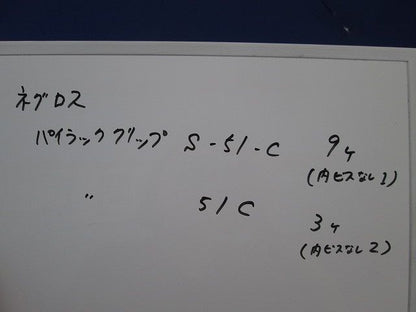 パイラッククリップセット(ステンレス含)(混在12個入)(ビス無3個有) S-51-C他