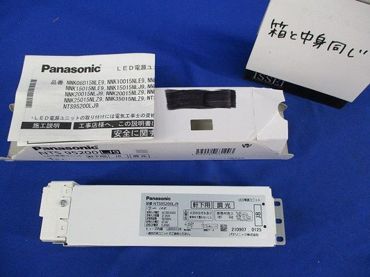 電源ユニット NTS95200LJ9