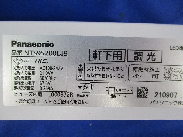 電源ユニット NTS95200LJ9