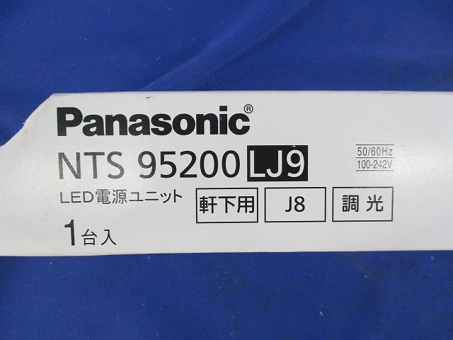 電源ユニット NTS95200LJ9