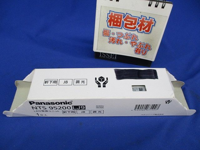 電源ユニット NTS95200LJ9