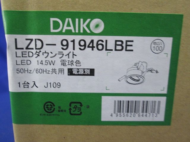 ダウンライト ユニバーサル 電源・調光器別売 LED 電球色 LZD-91946LBE