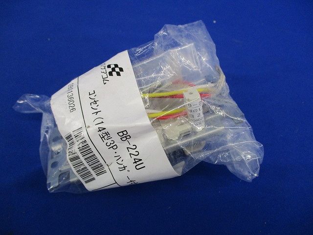 ハンドマイクコンセント BB-224U