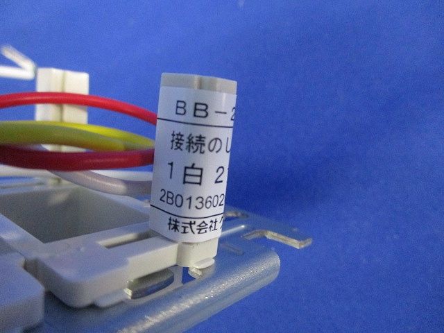 ハンドマイクコンセント BB-224U