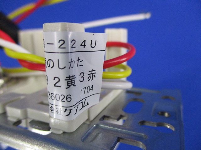 ハンドマイクコンセント BB-224U