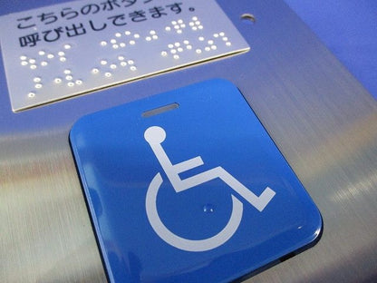 インターホン 増設呼出ボタン KBW-BCA
