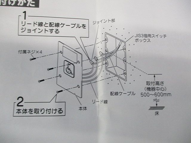 インターホン 増設呼出ボタン KBW-BCA