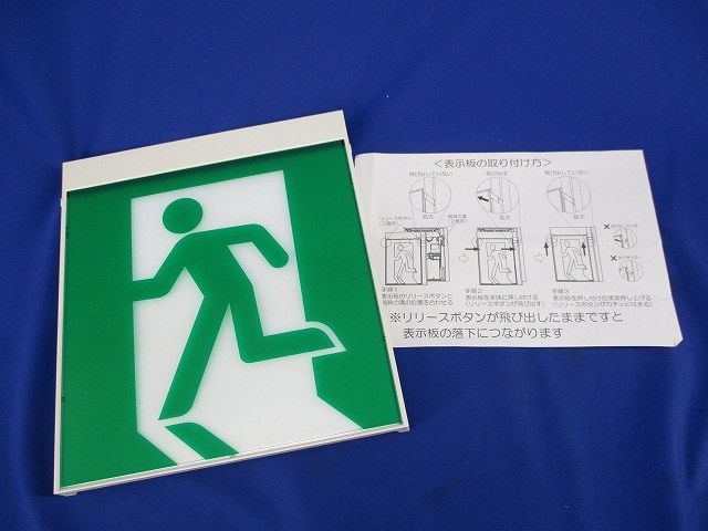 誘導灯用シート PX391