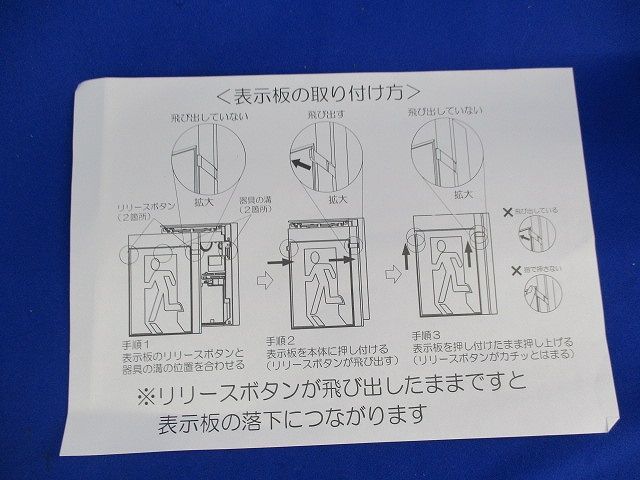 誘導灯用シート PX391