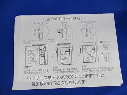 誘導灯用シート PX391