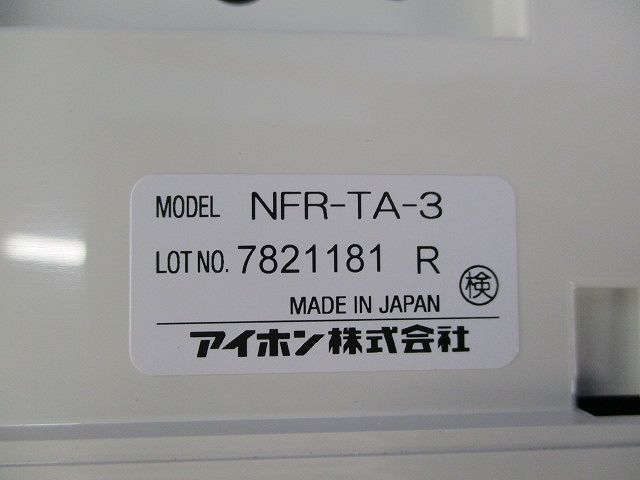 トイレアダプター NFR-TA-3