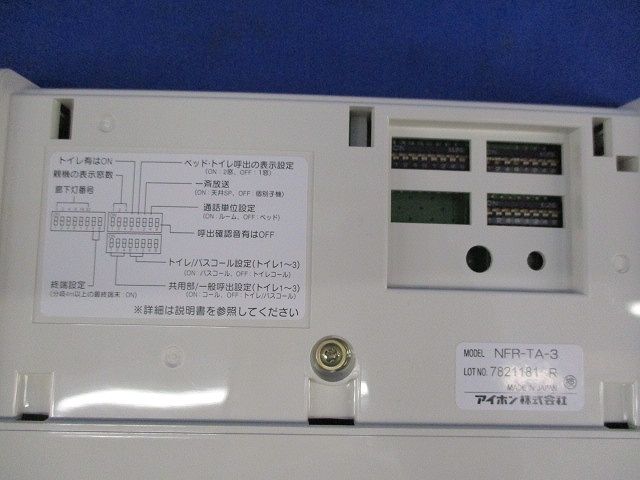 トイレアダプター NFR-TA-3