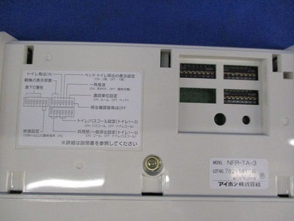 トイレアダプター NFR-TA-3