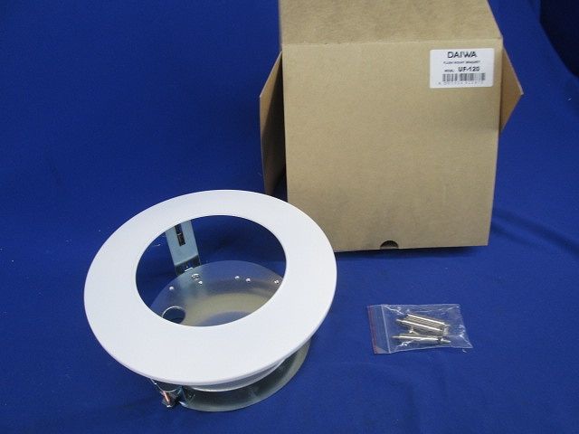 自在式天井埋め込み金具(ホワイト) UF-120