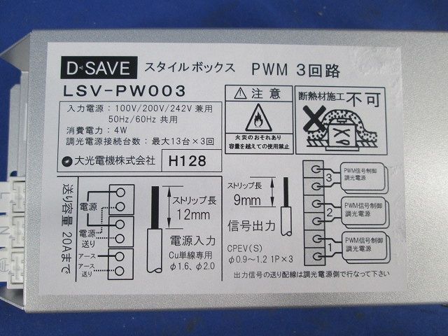 スタイルボックス LSV-PW003
