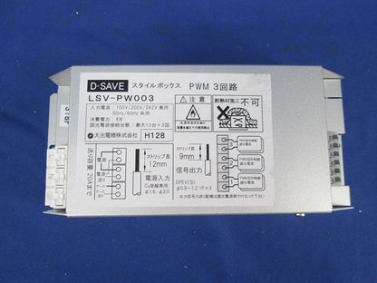 スタイルボックス LSV-PW003