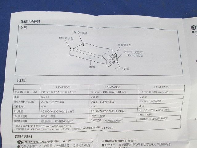 スタイルボックス LSV-PW003