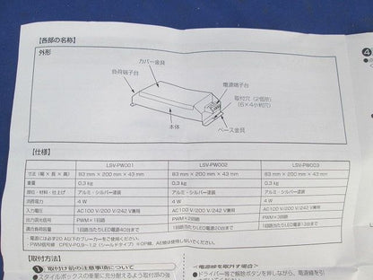スタイルボックス LSV-PW003