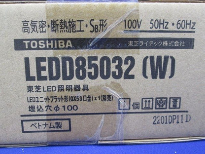 LEDダウンライト ピュアホワイ ランプ別売 LEDD85032(W)