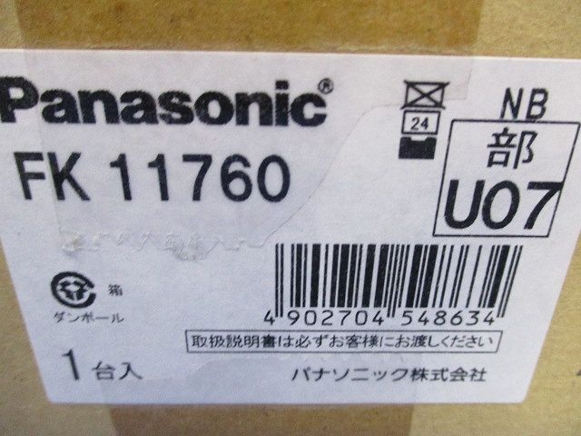誘導灯コンパクトスクエア取付ボックス FK11760