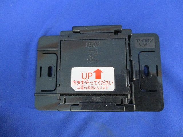 露出用取付台 VJW-L