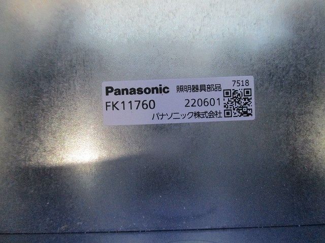 誘導灯コンパクトスクエア取付ボックス FK11760