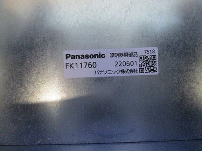 誘導灯コンパクトスクエア取付ボックス FK11760