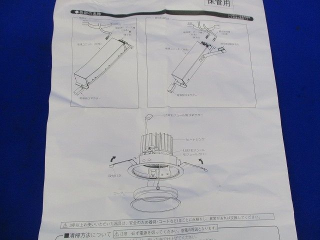 LEDダウンライトφ100 ERD6594W