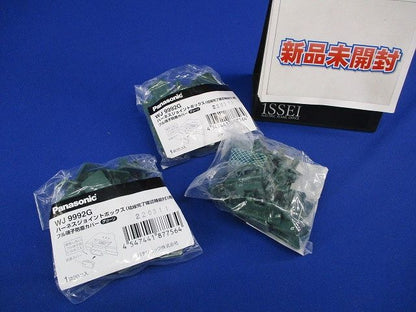 フル端子防塵カバー(20個入×3)(グリーン) WJ9992G