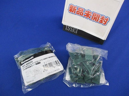 フル端子防塵カバー(20個入×2)(グリーン) WJ9992G