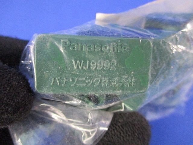 フル端子防塵カバー(20個入×2)(グリーン) WJ9992G
