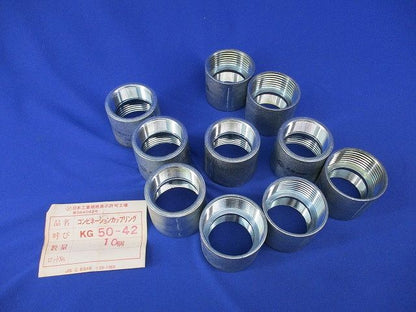 コンビネーションカップリング(10個入) KG50-42