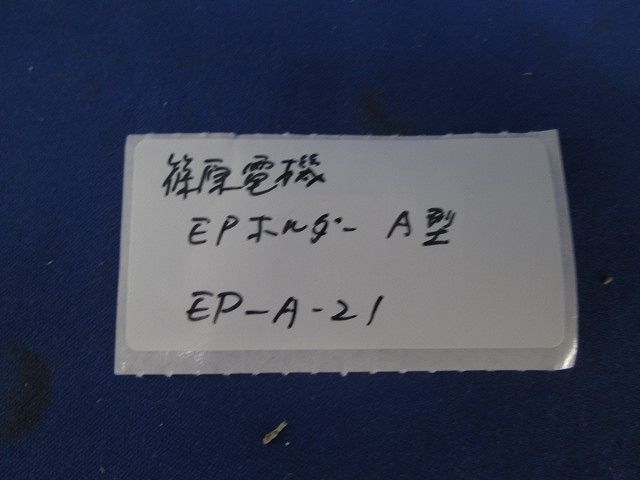 EPホルダーA型φ21 EP-A-21