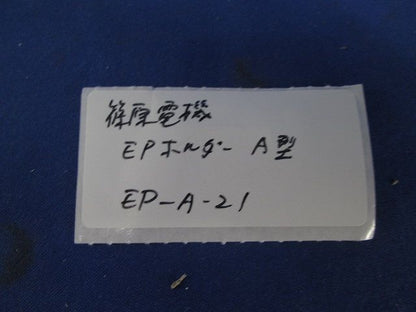 EPホルダーA型φ21 EP-A-21