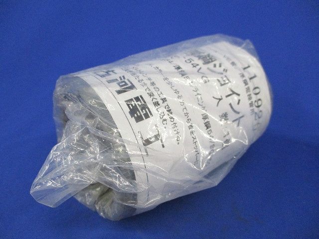 VE厚鋼ジョイント(4個入) PFS-54VG