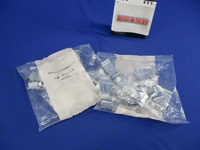 MB200M用板ナット(20個入×2計40個入) 型番不明