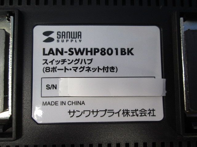 スイッチングハブ(8ポート･マグネット付き) LAN-SWHP801BK