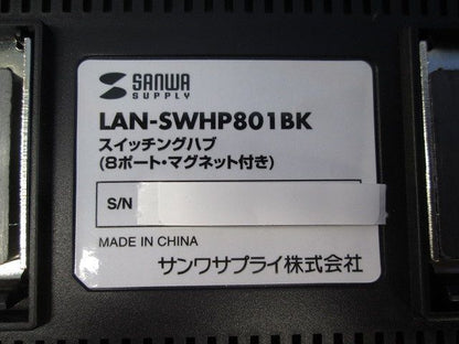 スイッチングハブ(8ポート･マグネット付き) LAN-SWHP801BK