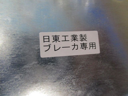 プラグインユニット NA9063CPL