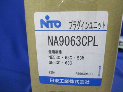 プラグインユニット NA9063CPL