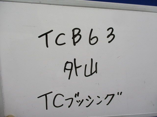 TCブッシング(5個入) TCB63