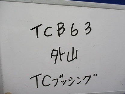 TCブッシング(5個入) TCB63