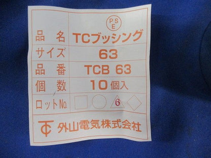 TCブッシング(10個入) TCB63