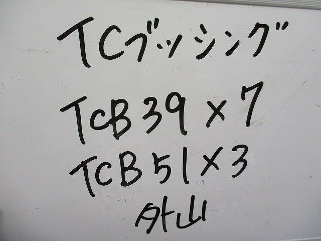 TCブッシングセット(混在10個入)(ビス1個無) TCB39他