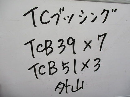 TCブッシングセット(混在10個入)(ビス1個無) TCB39他