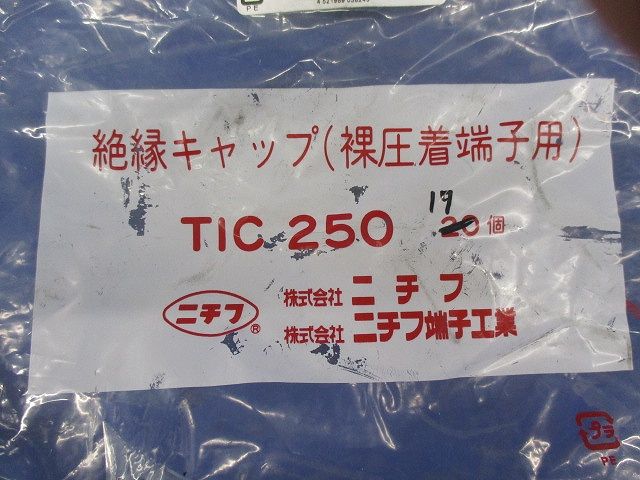 絶縁キャップ(17個入)(緑) TIC250