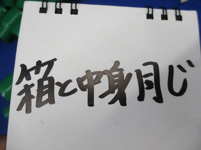 絶縁キャップ(17個入)(緑) TIC250