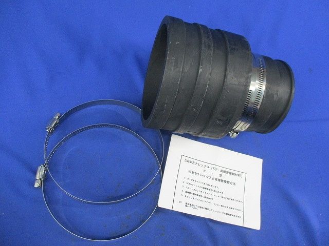 異種管接続材料N型 N100-5